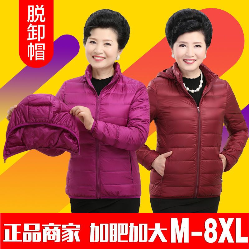 波司登轻薄羽绒服女短款可脱卸帽加肥加大码200斤中老年薄款妈妈