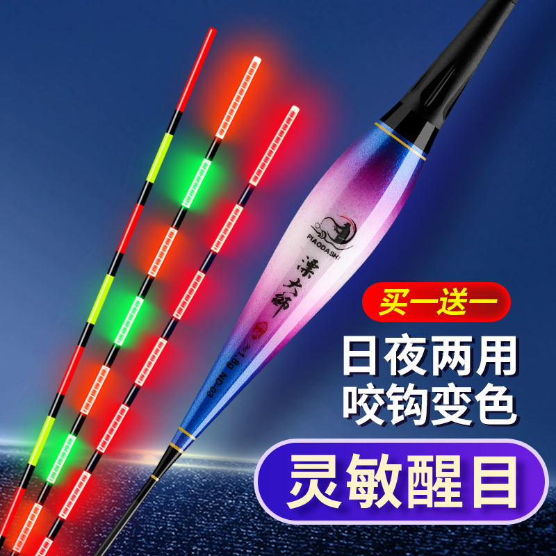 （到手2支）日夜两用咬钩变色夜光漂重力感应电子漂纳米夜钓醒目漂