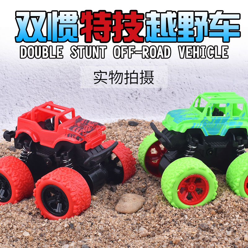【重磅】YR惯性越野四驱车玩具男孩回力小汽车颜色多样儿童惯性车