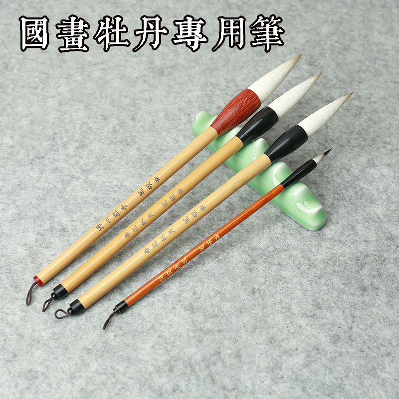 笔砚斋毛笔狼毫兼毫精制升级款大中小写意牡丹花鸟国画老师推荐