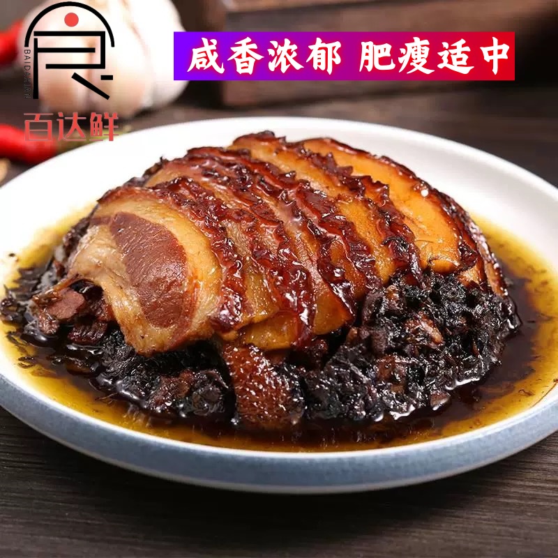 百达鲜精选五花肉300g加热即食梅菜扣肉