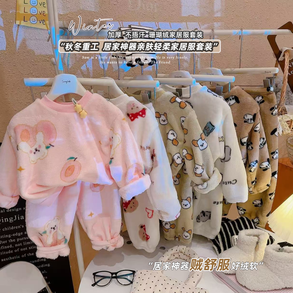 秋冬季新款男女童儿童珊瑚绒卡通圆领套头长袖加厚保暖家居服套装