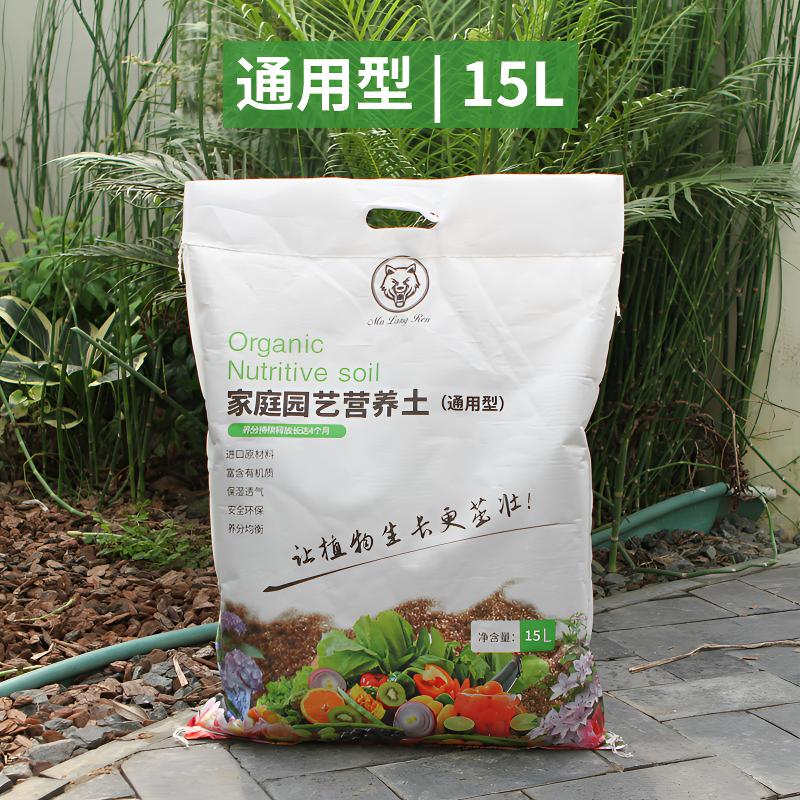 通用型大袋有机营养土花泥种植土家用阳台种菜种花盆栽多肉花卉