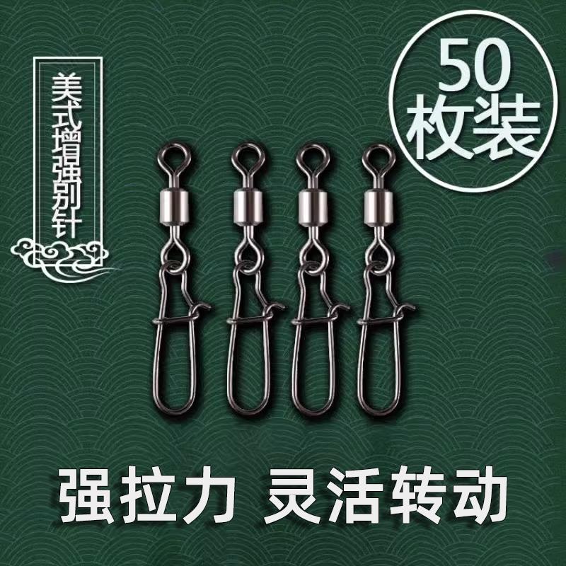 钓鱼美式转环增强别针不锈钢连接器海路矶钓大物远投垂钓快速配件