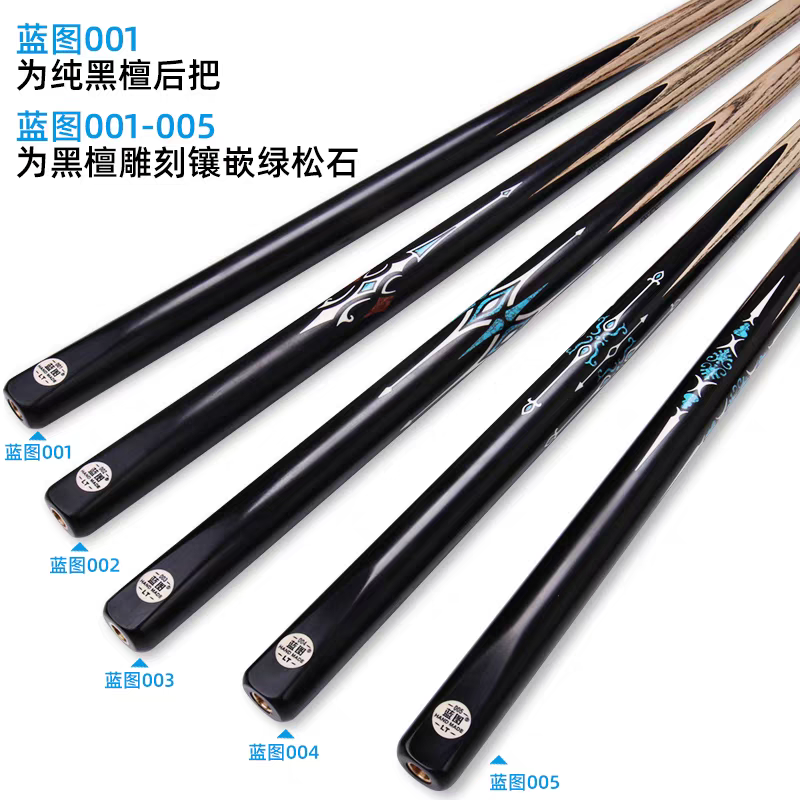 LT蓝图06 台球杆小头杆 中式黑八桌球杆