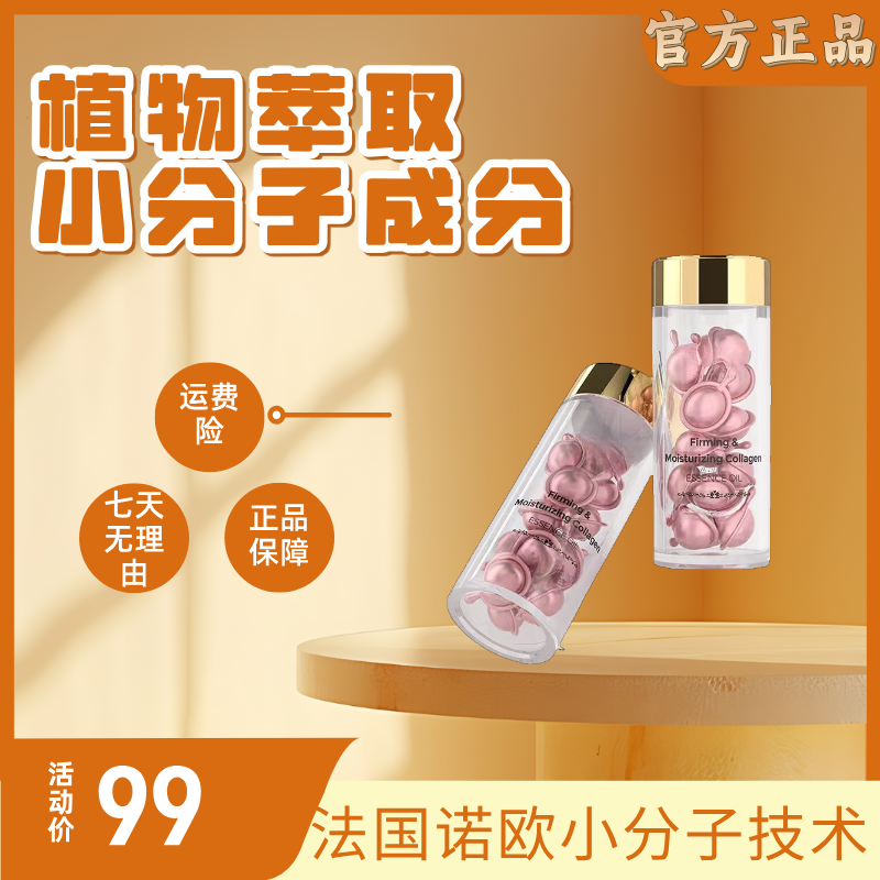 【全新升级】闺蜜都推荐的奢养精华油 DY-P