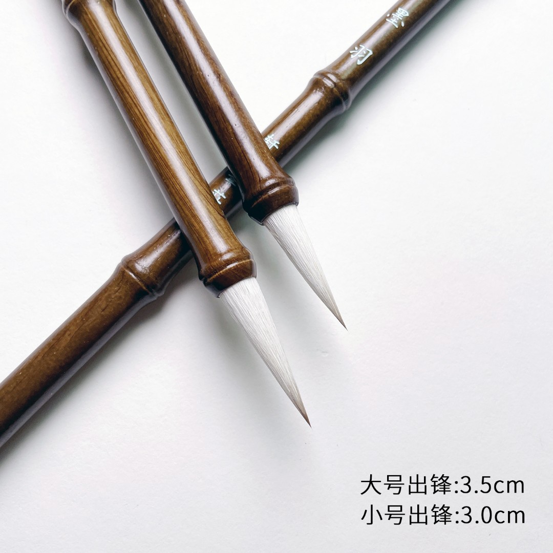 【墨羽】兼毫毛笔 行书草书楷书专用毛笔 中楷毛笔 弹性适中