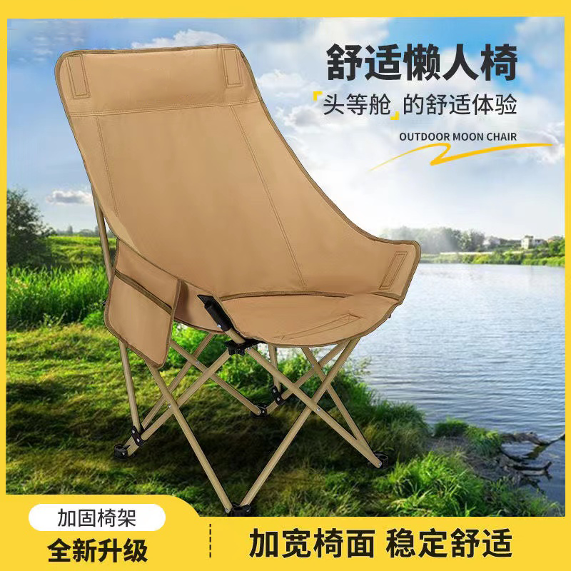 大号月亮椅高靠背折叠椅便携舒适户外沙发椅写生钓鱼烧烤露营聚会