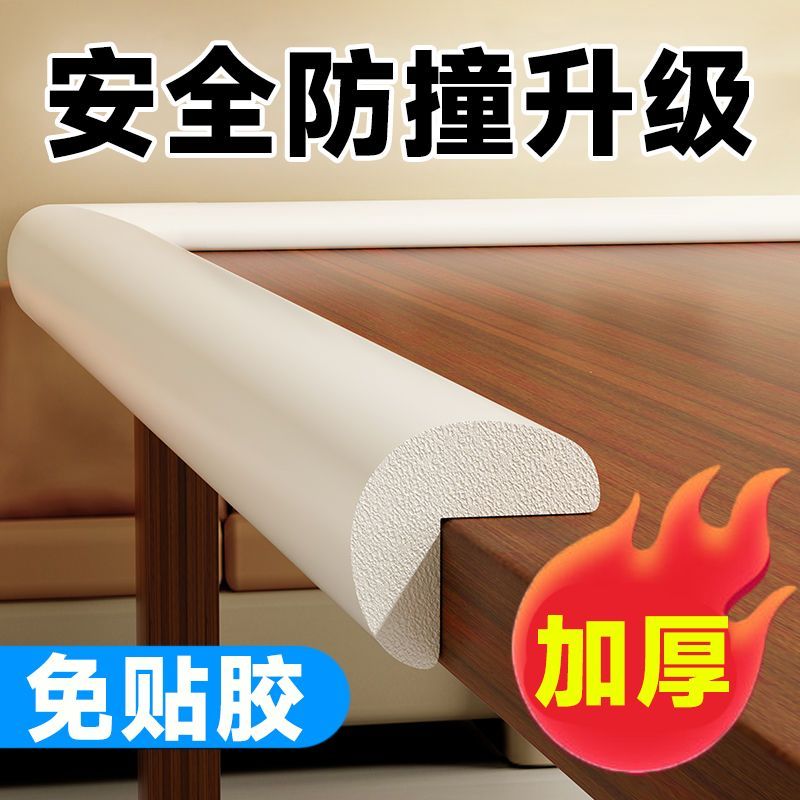 防撞条儿童家用免贴胶宝宝桌角防磕碰保护条墙贴软包婴儿桌子包边