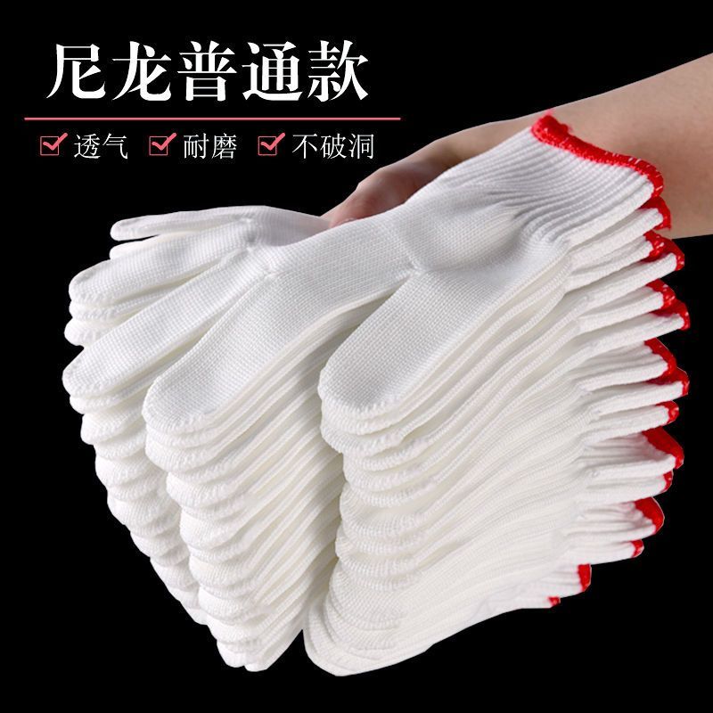 建筑棉线尼龙劳保耐磨手套夏季防护批发薄款女男尺寸18厘米左右