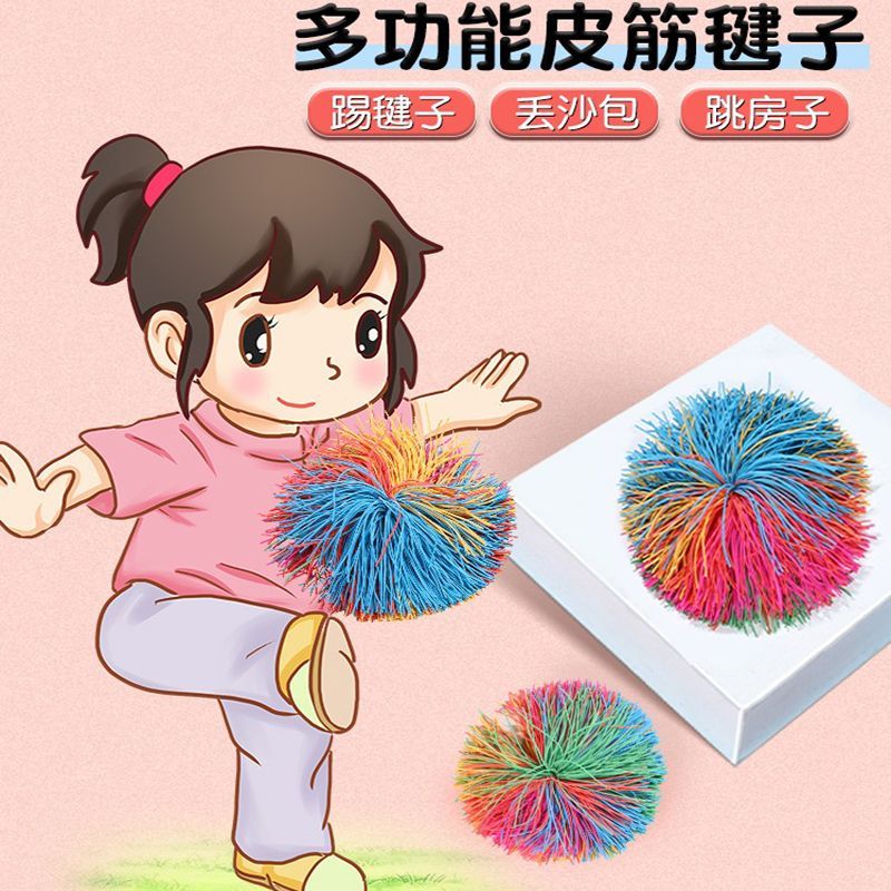 多功能毽子小学生专用踢减子初学者皮筋沙包新款幼儿居家日用套装