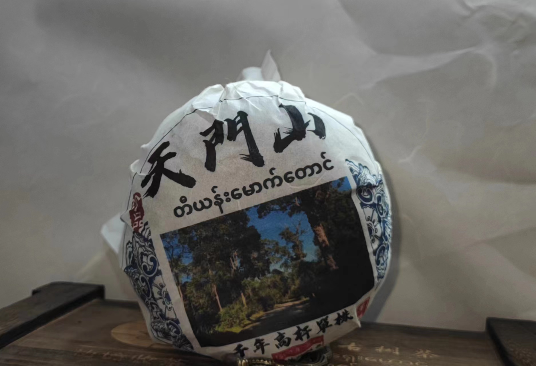 生茶沱茶 19年天门山1500年高杆 500g DB2T748