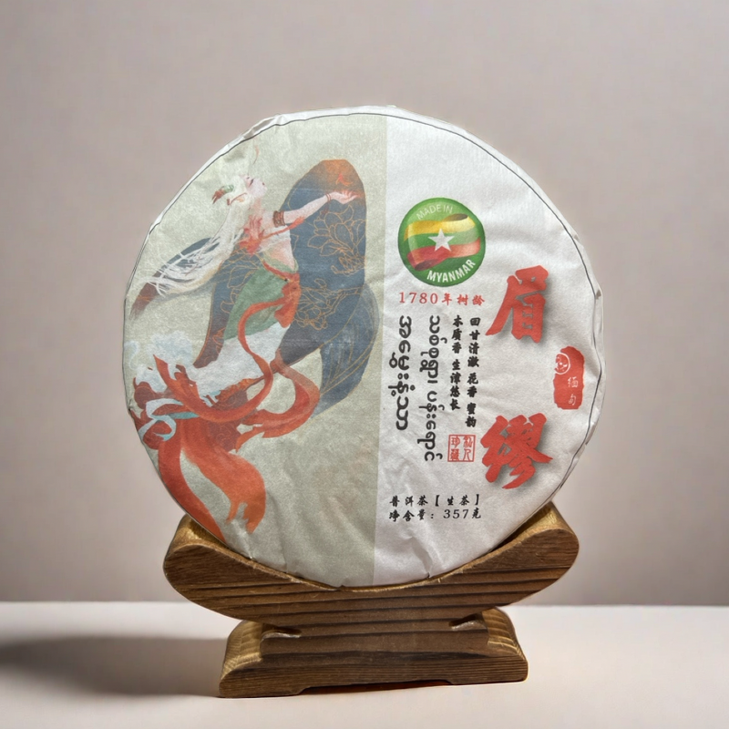 缅甸古树茶 饼茶 23年媚缪1780年古树357g饼 Awe901-999-拍7发8