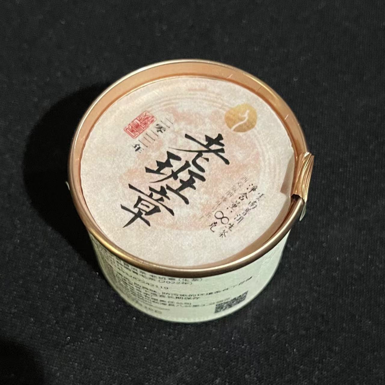 【臻善】2022年老班章龙珠云南高端古树纯料普洱茶生茶龙珠8g