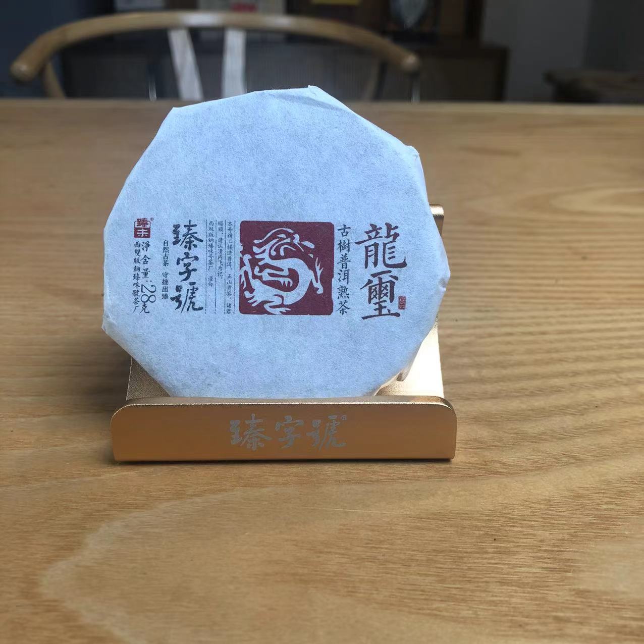 【28g饼】2022年龙玺云南高端古树纯料普洱茶熟茶