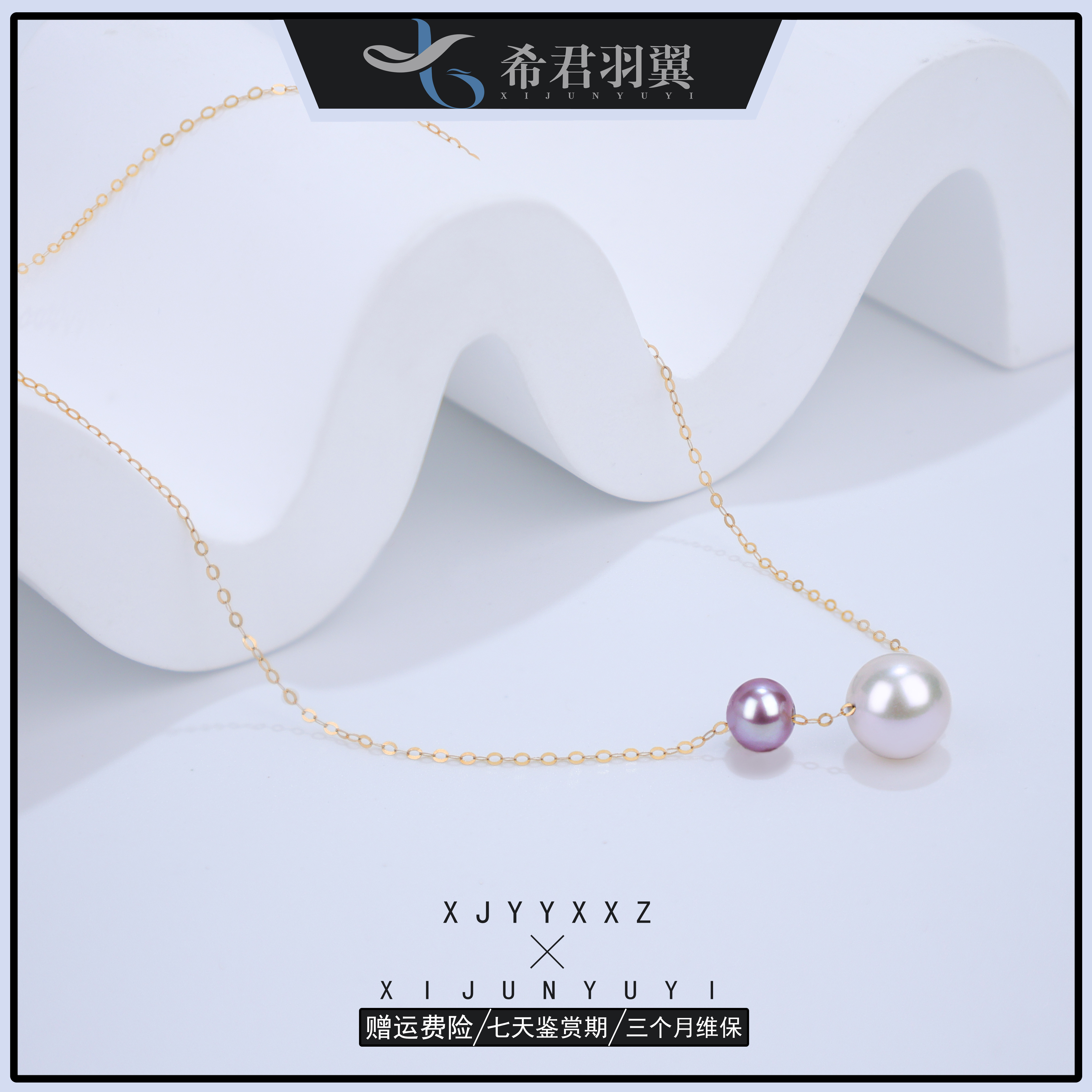 希君羽翼18k双珠路路通天然紫珍珠项链（多样性发一）简约