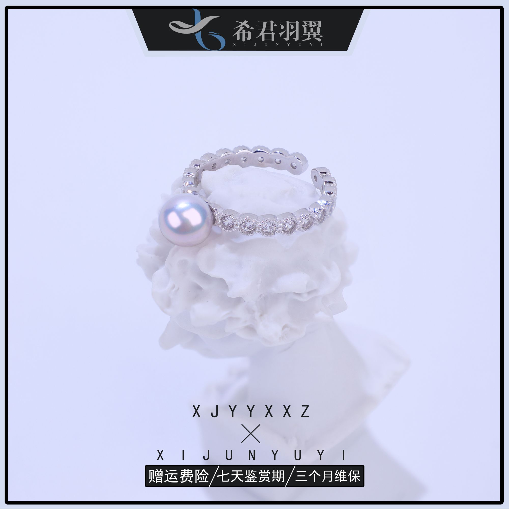 希君羽翼【圆圆】s925银新款锆戒指天然珍珠自发无证书Z236