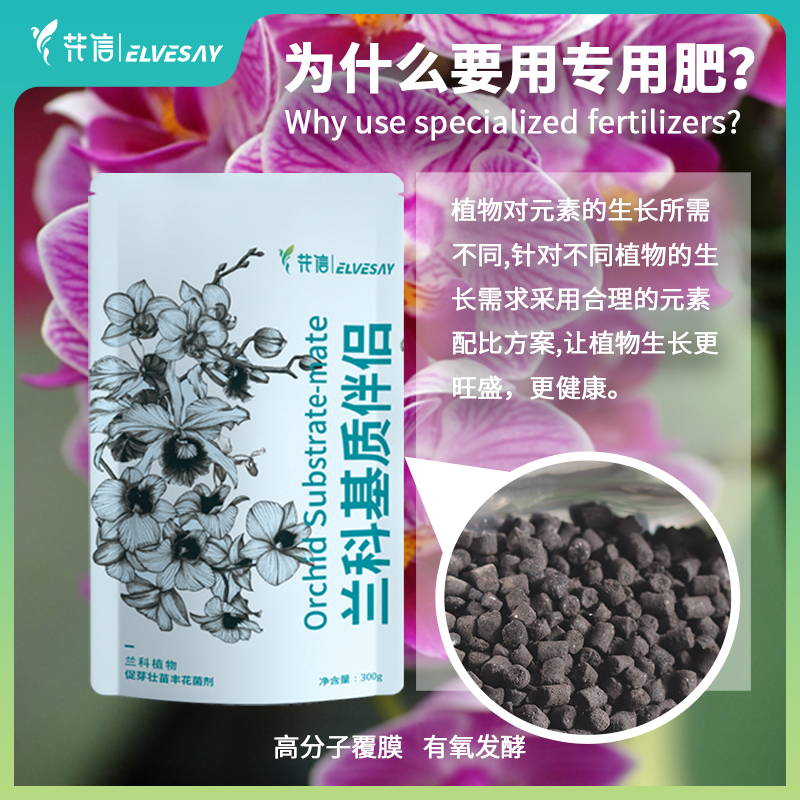 花信兰科基质伴侣兰花专用肥料牛粪肥促芽壮苗有机肥发酵腐熟促花