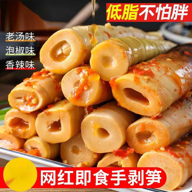 手剥笋网红香辣手撕竹笋泡椒鲜嫩脆爽泡椒味酸辣零食