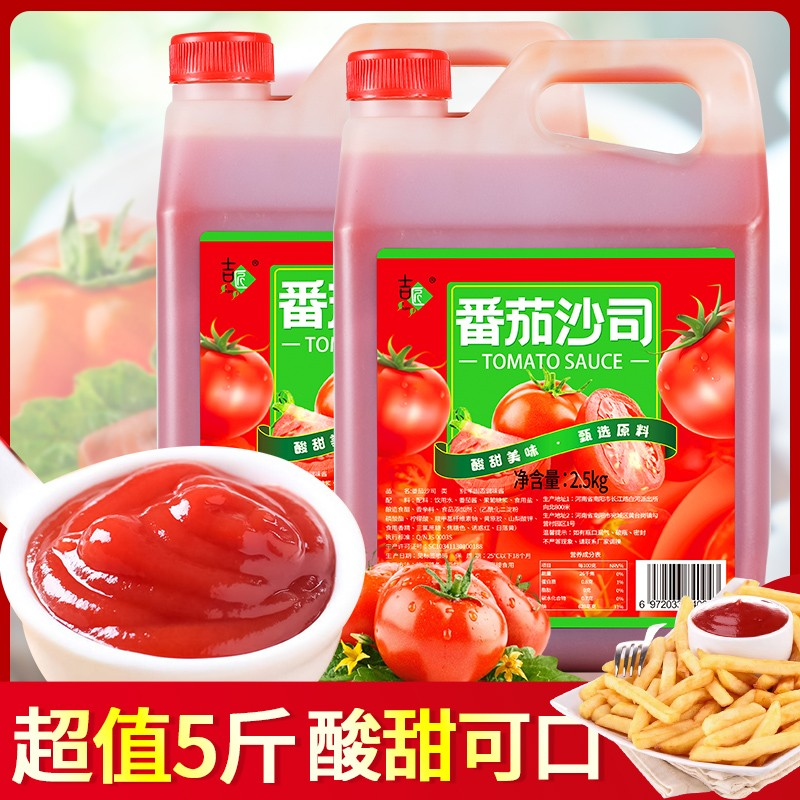 【5斤大桶装】番茄酱吉匠汉堡薯条番茄沙司280g瓶装组合家用批发