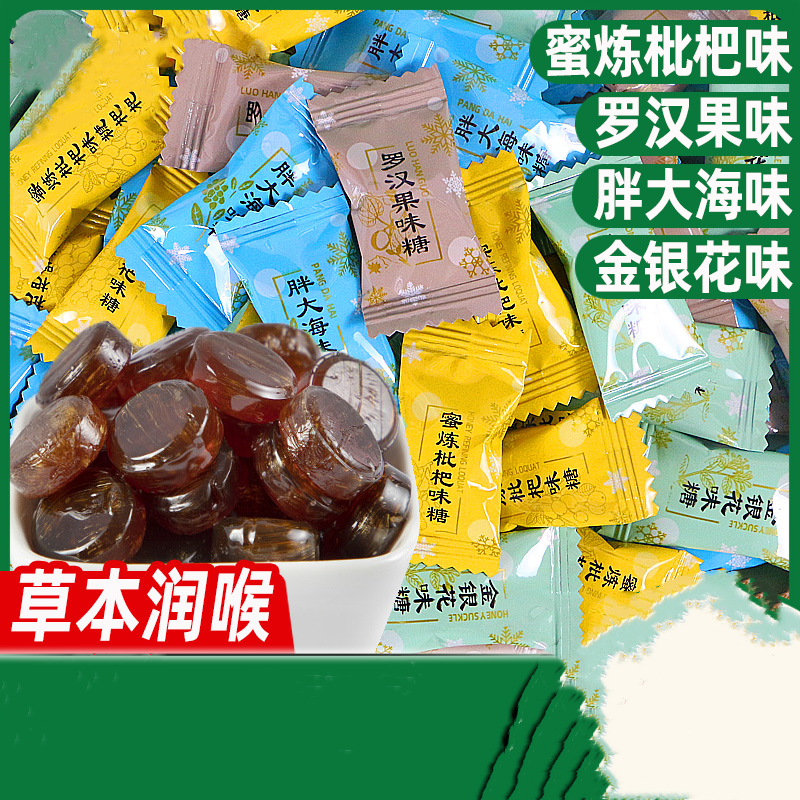 枇杷润喉糖胖大海金银花罗汉果清凉薄荷清新口气糖果过新年货零食