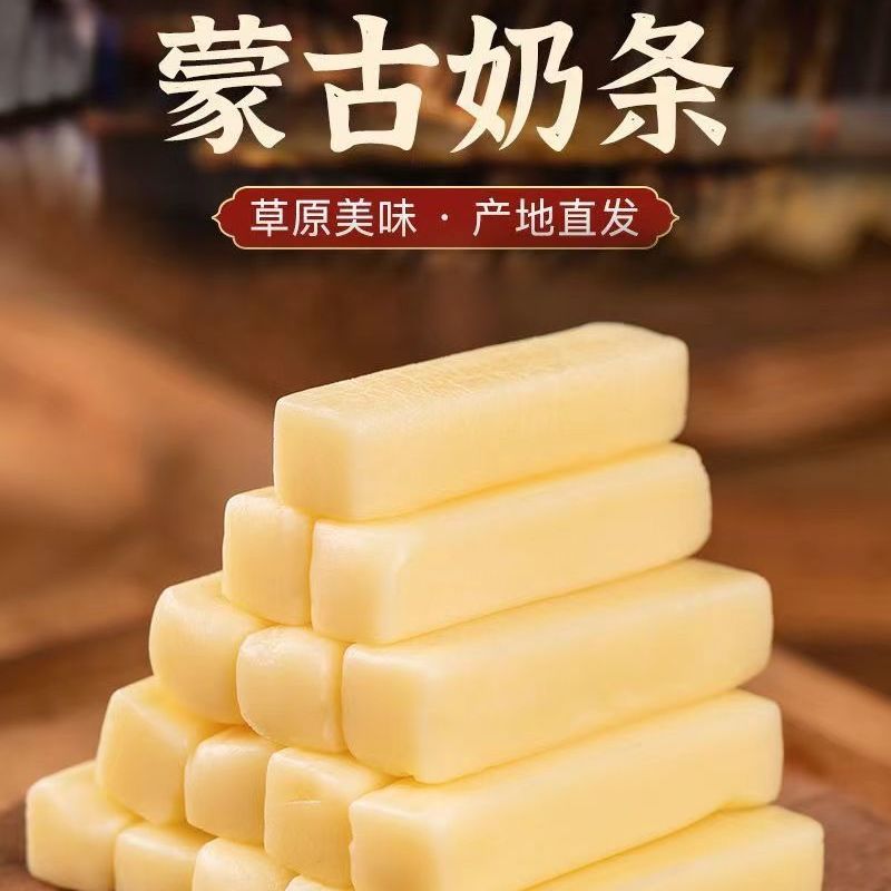 内蒙古奶酪棒奶条块特产孕妇儿童网红休闲小零食包办公室解馋小吃