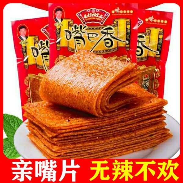 嘴巴香辣条亲嘴片网红麻辣片80后怀旧零食手撕大辣片