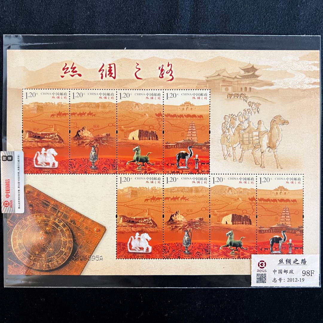2012-19 丝绸之路小版张封装 评级 包邮