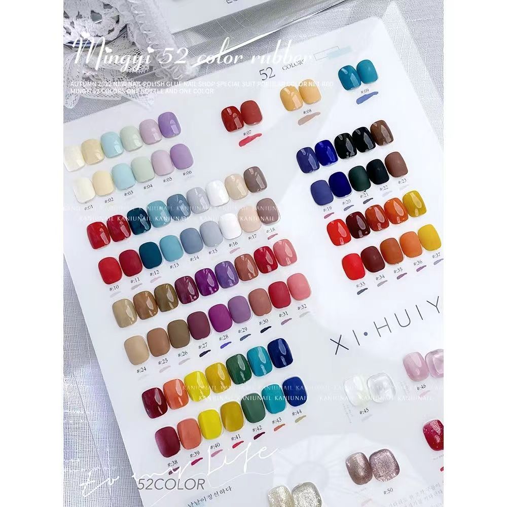 茗伊52色甲油胶美甲开店套装胶高端纯色指甲油秋冬显白一瓶一备案