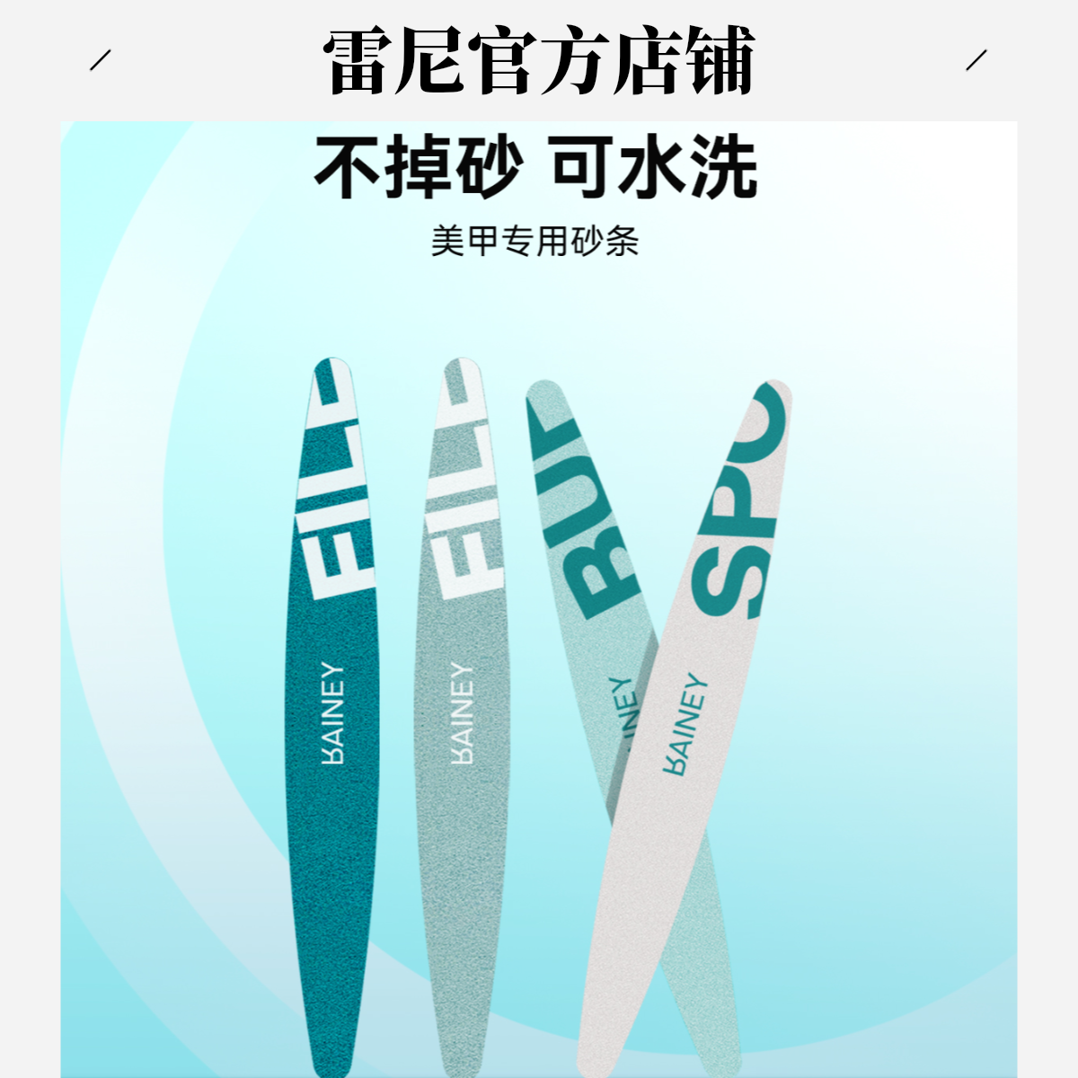 雷尼原创指甲锉美甲搓条打磨条磨指甲砂条工具套装美甲专业海绵条