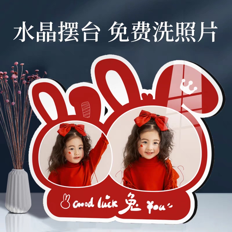 兔小琪洗照片定制兔子摆台生活照片宝宝照片定制放大送创意礼物