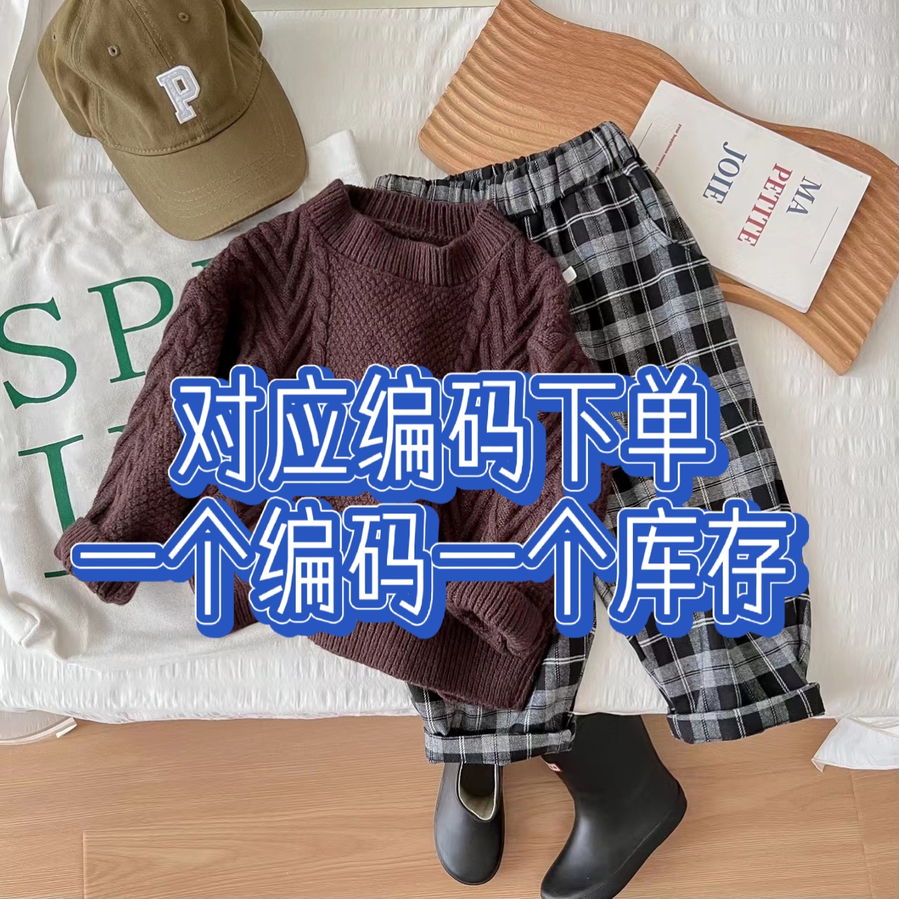 顽皮坊童装集合（801-1000)