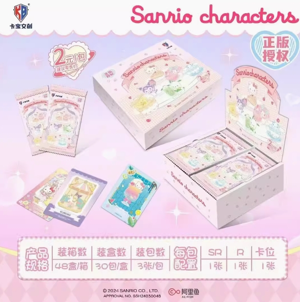 卡宝文创【三丽鸥吃吃】三丽鸥拍立得第二弹卡牌