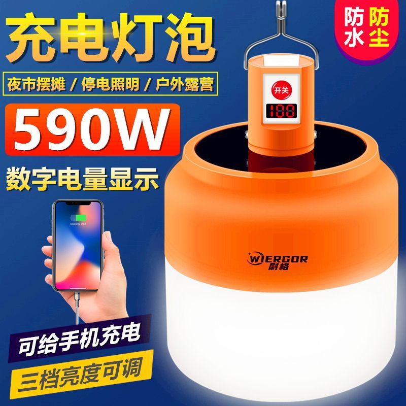 充电灯泡夜市摆摊灯超亮LE用停电应急户外无线移动地摊照明灯露营