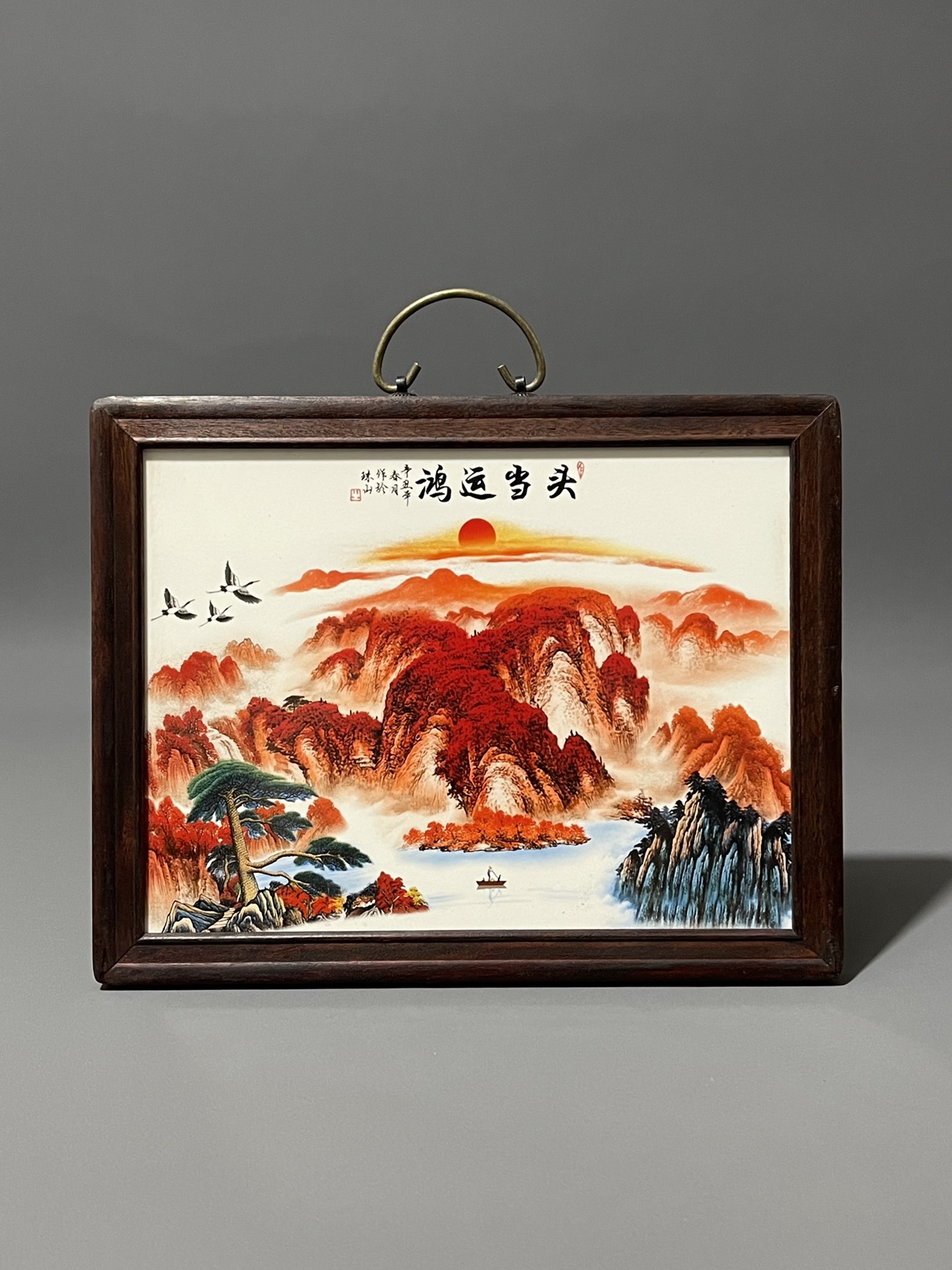 景德镇陶瓷瓷板画山水画鸿运当头尺寸37/28