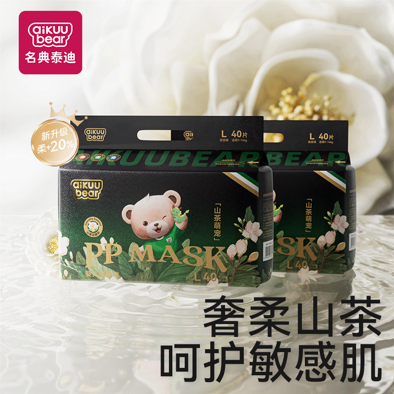 【精选】名典泰迪(山茶萌宠)医护纸尿裤超薄透气拉拉裤尿不湿