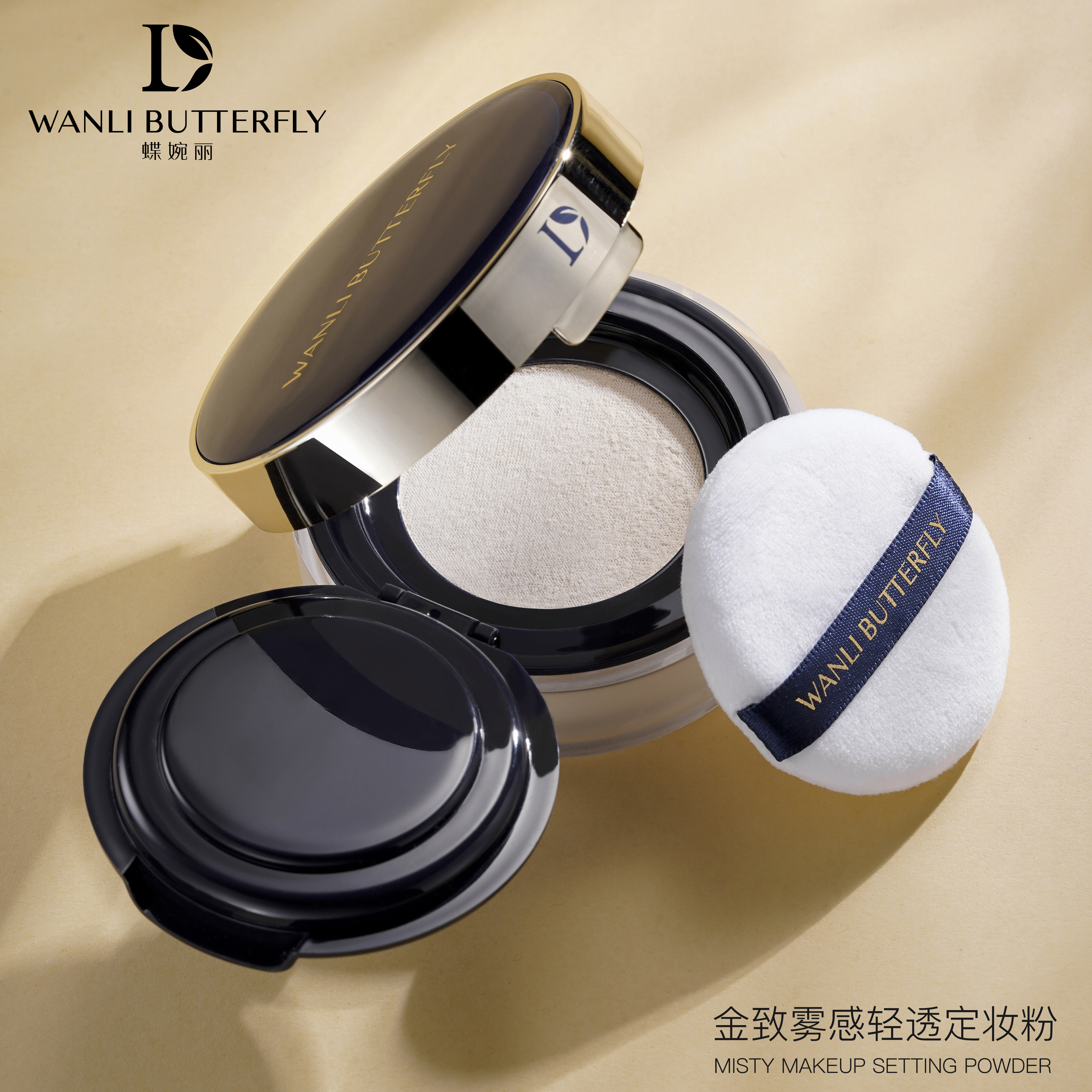 WANLI BUTTERFLY 蝶婉丽-金致雾感轻透定妆粉（透明色）
