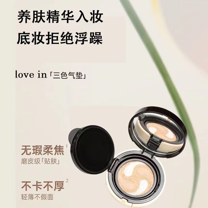 人参虫草玻色因养肤润颜气垫霜