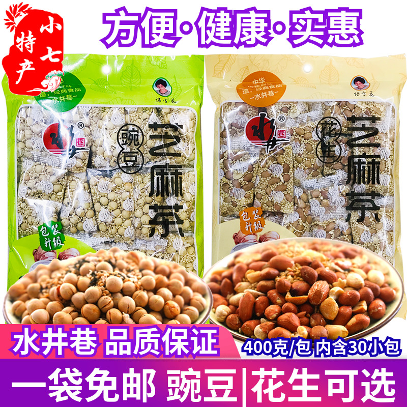 湖南益阳 安化水井巷擂茶/碗豆芝麻茶/花生芝麻茶400g 冲饮豆子茶