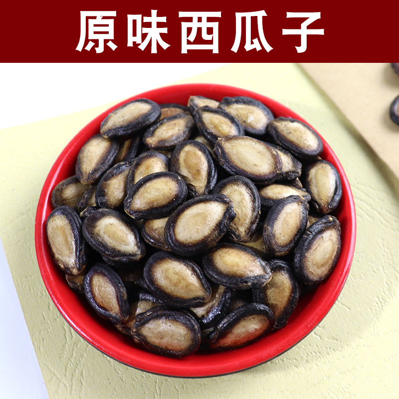 炒熟原味黑西瓜子大颗粒无味打瓜籽坚果炒货零食2斤散装包邮