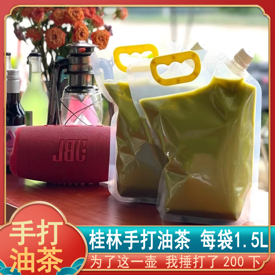 广西桂林特产灌阳恭城油茶麻旦果米花油茶配料浓缩底料冲泡煮方便