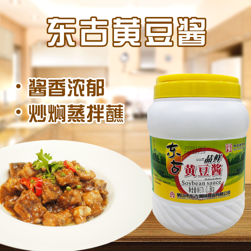 包邮  东古黄豆酱1.8kg  桶装蘸酱料东北大酱拌饭拌面调料黄豆酱