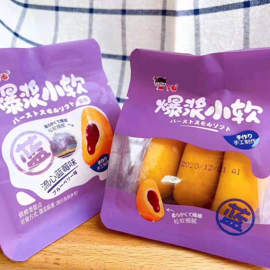 丫嘟爆浆小软流心蛋黄巧克力味早餐手工制作夹心小面包糕点心甜品