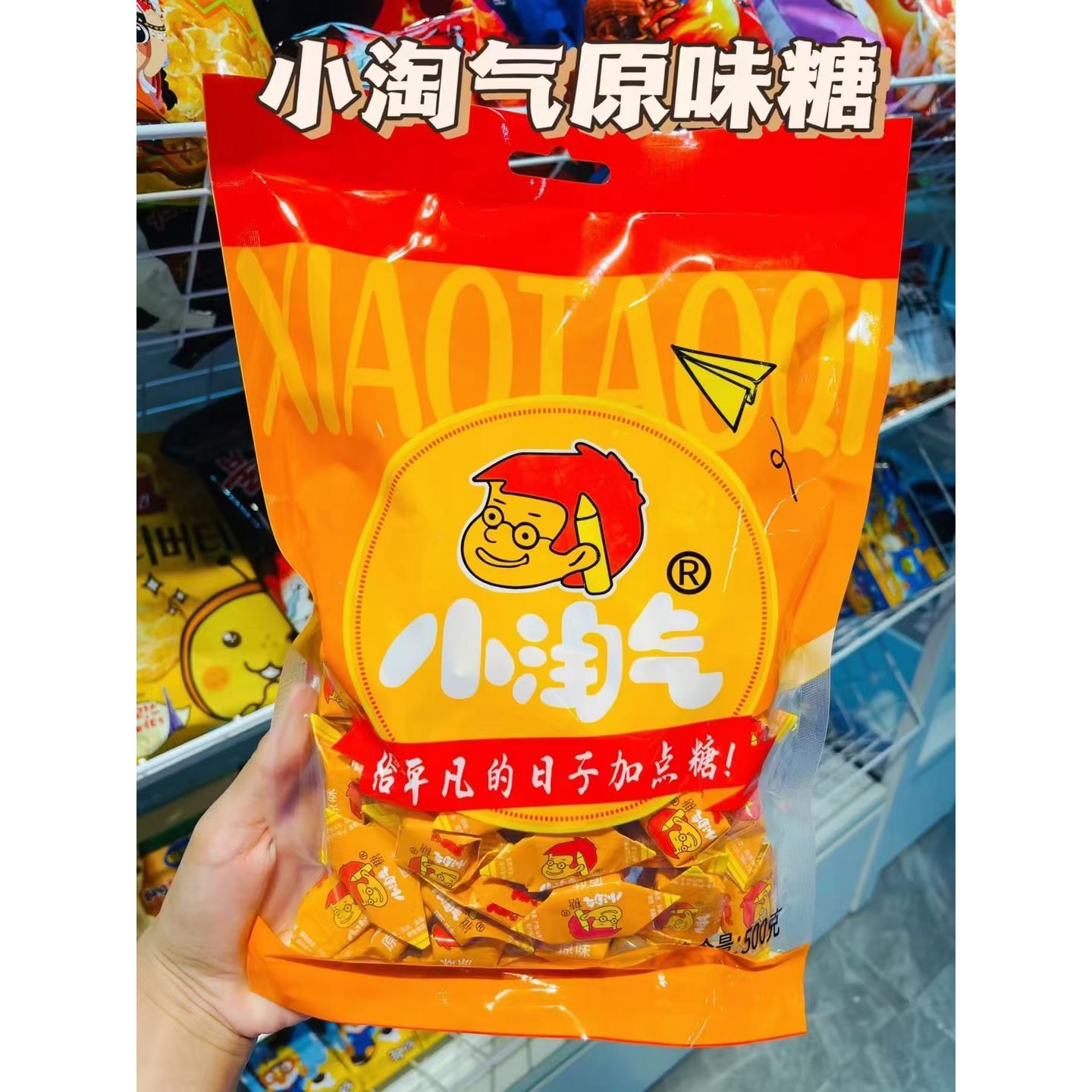 包邮小淘气糖500克80后零食儿时的味道硬糖喜糖特价促销