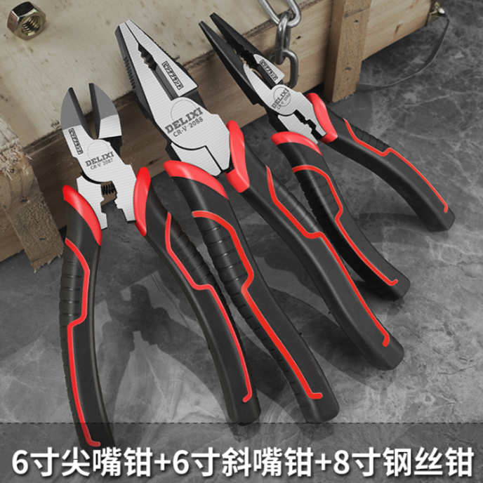 钳子三件套工业级（8寸钢丝+6寸斜口+6寸尖嘴）