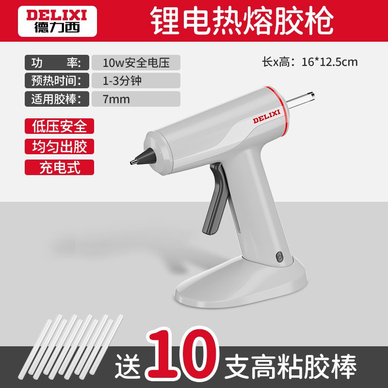 德力西10W锂电热熔胶枪+10根胶棒