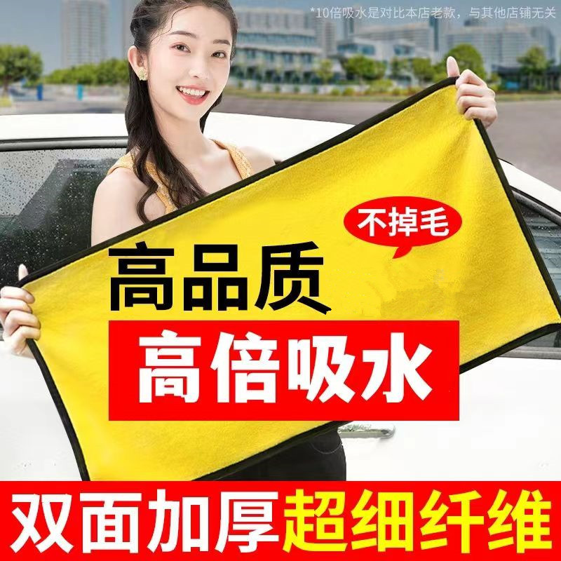 【2.1/条/包邮】珊瑚绒擦车擦头发擦桌子厨房家政保洁运动可用毛巾
