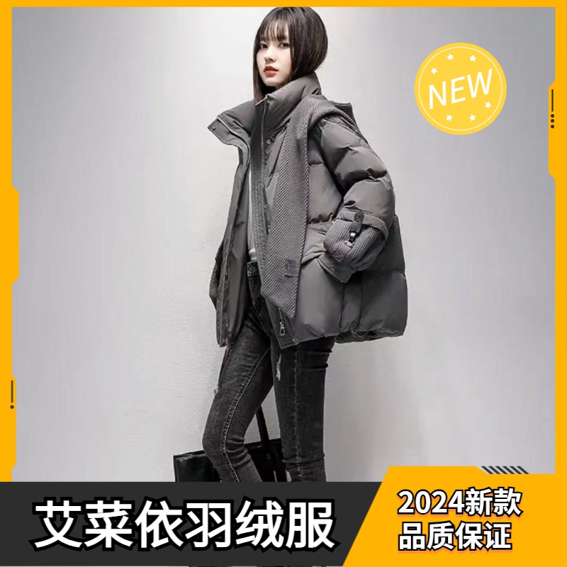 艾菜依羽绒服女2024冬季新短款小个子款学生外套羽绒服衣羽绒服加