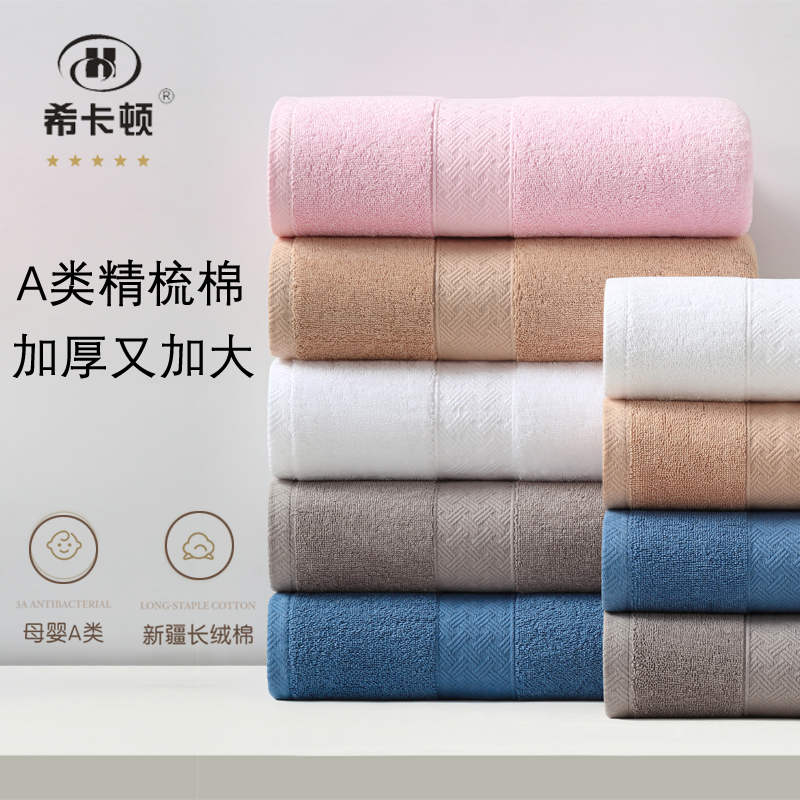 希卡顿纯棉A类毛巾全棉吸水成人洗脸加厚洁面巾100%棉洗脸巾家用