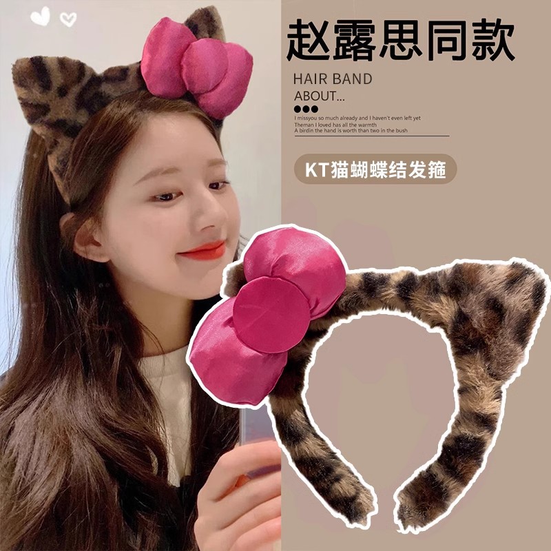 豹纹猫咪耳朵毛绒洗脸发箍女2024新款可爱蝴蝶结头箍发捆防滑发卡